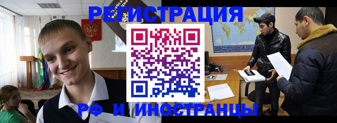 временная регистрация в квартире в Усть-Лабинске