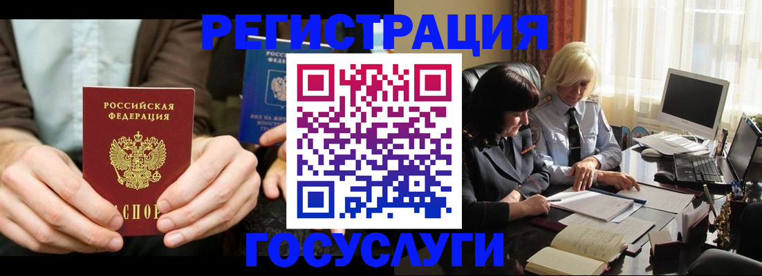 прописка для работы в Усть-Лабинске