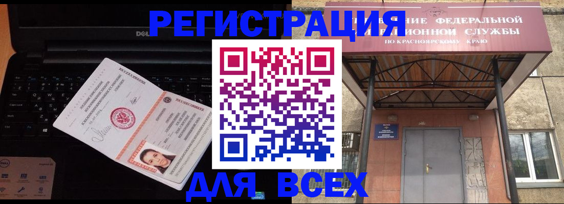 временная регистрация гарантия в Усть-Лабинске