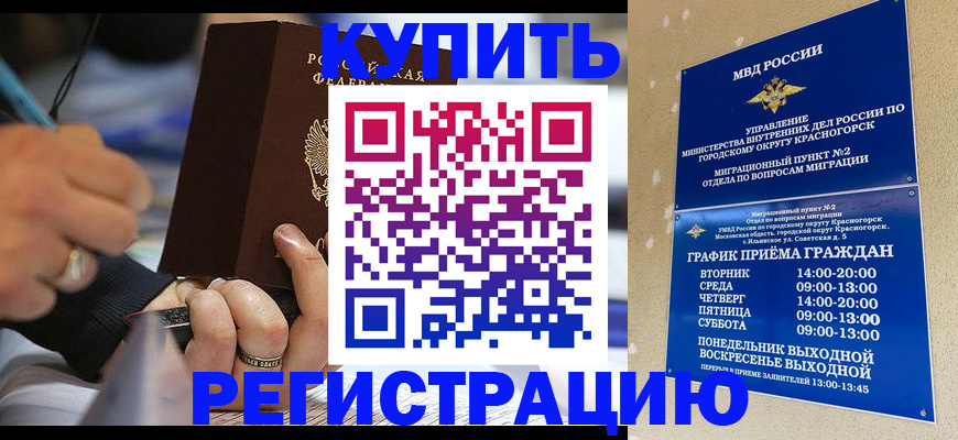 временная регистрация 2025 в Усть-Лабинске