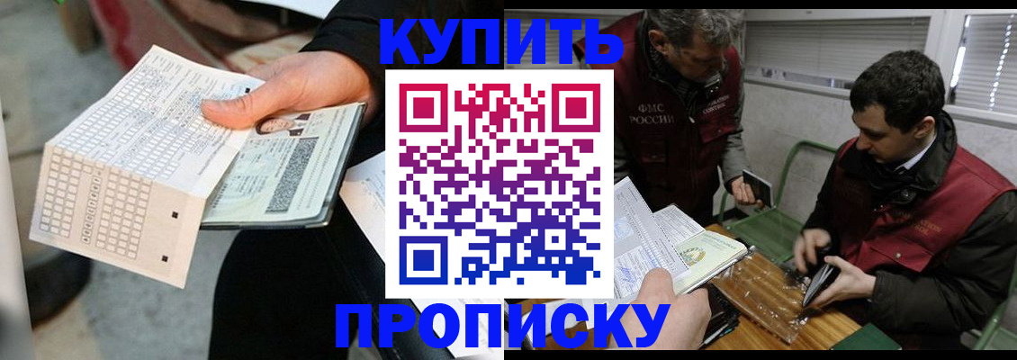 прописка поиск в Усть-Лабинске