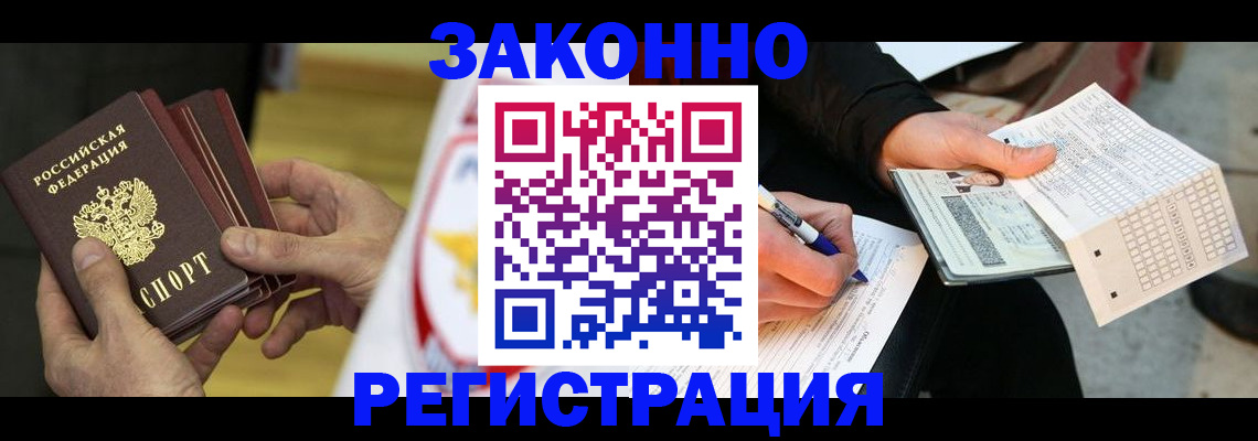 временная регистрация для школы в Усть-Лабинске