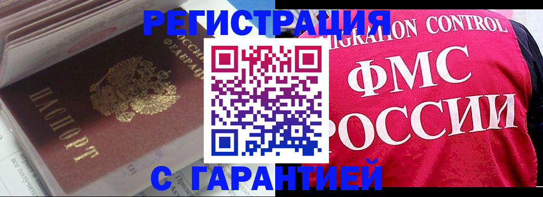 прописка в квартире в Усть-Лабинске