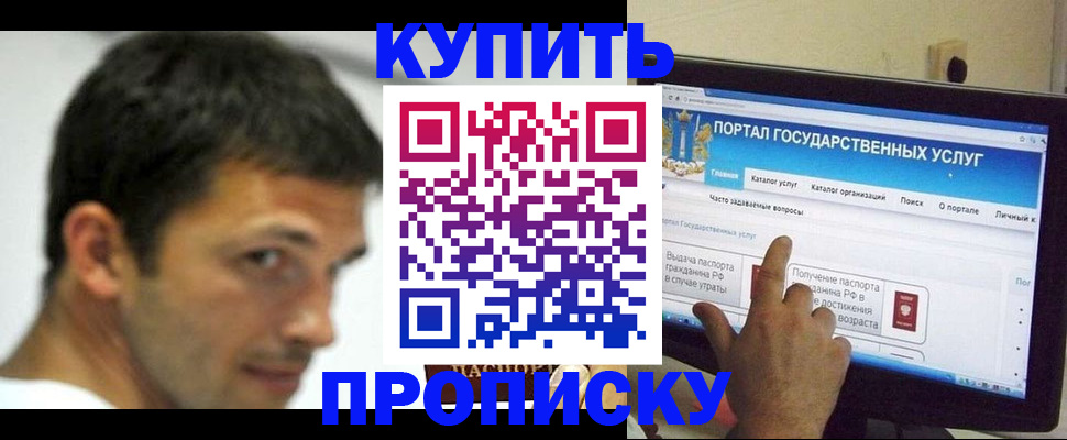 временная регистрация в Усть-Лабинске