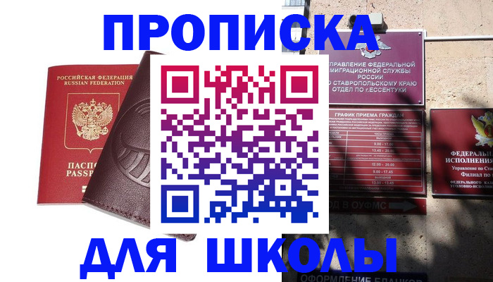 где прописаться в Усть-Лабинске