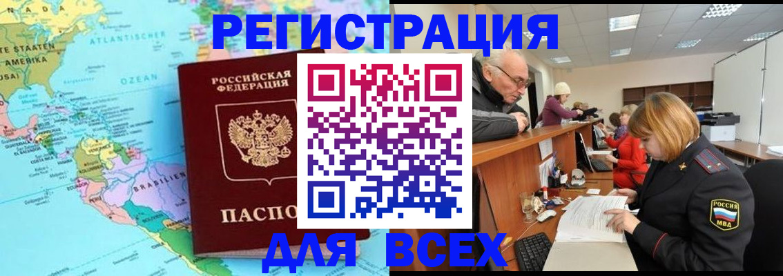 прописка в квартире в Усть-Лабинске